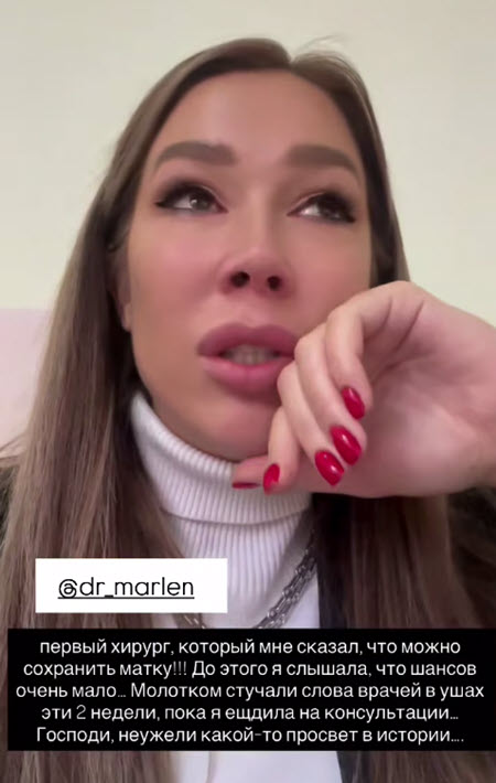 Надя Ермакова нашла хирурга-гинеколога, который готов ее прооперировать в декабре