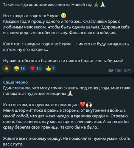 Саша Чepнo наговорила лишнего в интервью блогеру-хейтеру, а теперь сильно возмущена тем, что та ничего вырезать не хочет