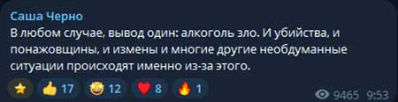 Саша Чepнo наговорила лишнего в интервью блогеру-хейтеру, а теперь сильно возмущена тем, что та ничего вырезать не хочет