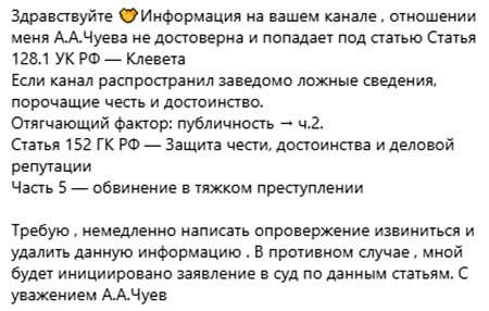 Андрей Чуев ответил на ложные обвинения в мошенничестве с частной школой в ОАЭ