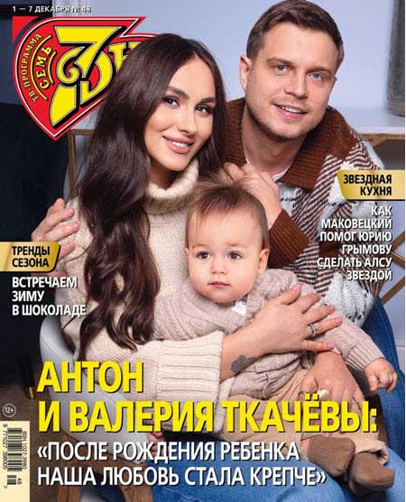 Лера Фрост впервые опубликовала фотографию сына