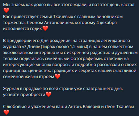 Лера Фрост впервые опубликовала фотографию сына