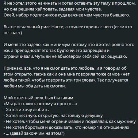 Луковкин обиделся на Филиппову и сообщил причину их расставания