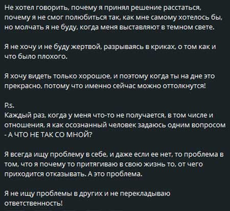 Луковкин обиделся на Филиппову и сообщил причину их расставания