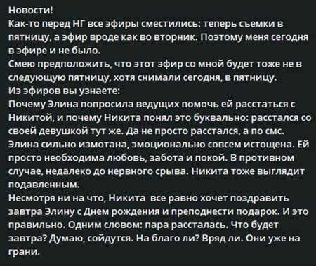 Новости с поляны от Светланы Прель