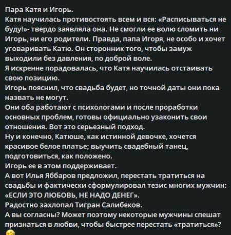 Новости с поляны от Светланы Прель