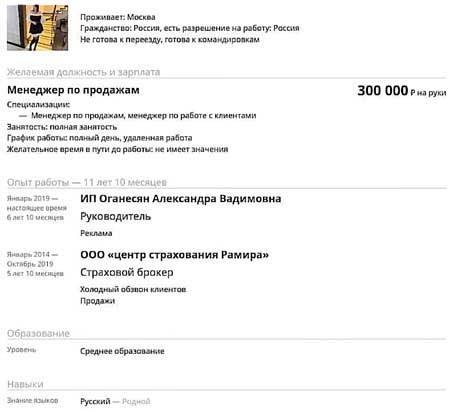 Вышло интервью с нетрезвой Сашей Чepнo