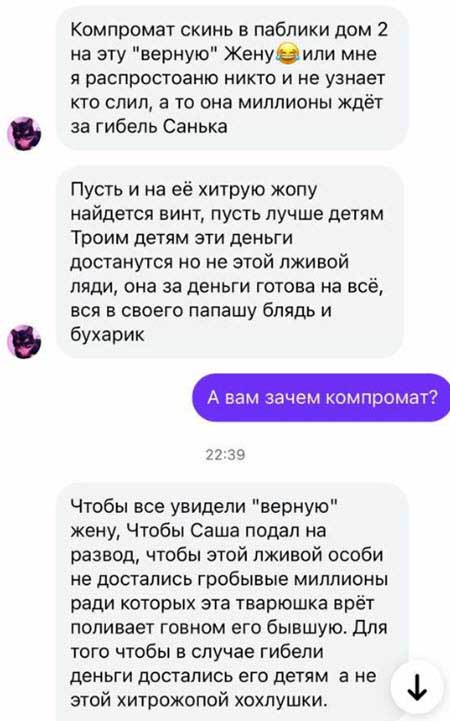 Элина Камирен возмущена мнением подписчиков о том, что она должна благодарить Задойнова за то, что родила от него