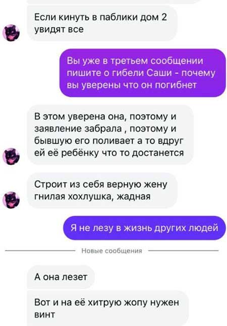 Элина Камирен возмущена мнением подписчиков о том, что она должна благодарить Задойнова за то, что родила от него