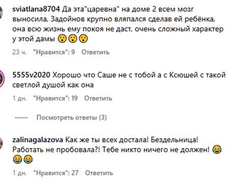 Элина Камирен возмущена мнением подписчиков о том, что она должна благодарить Задойнова за то, что родила от него