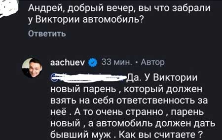 Андрей Чуев оставил бывшую жену и сына без машины