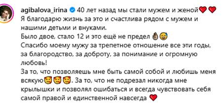 Ирине Александровне Агибаловой исполнился 61 год