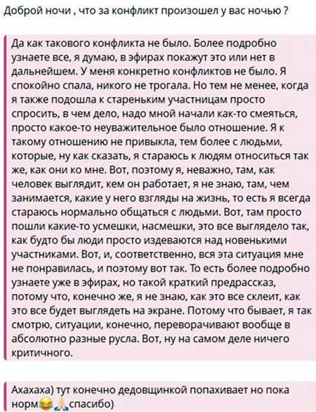 Вика Вахарева и Милена Иванова ушли с проекта