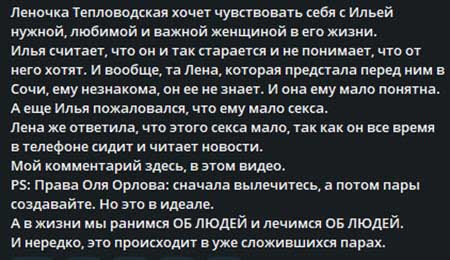 Новости с поляны от Светланы Прель