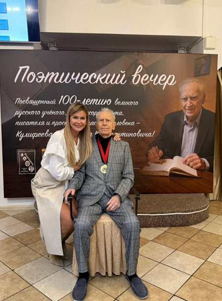 Дедушке Марины Африкантовой исполнилось 100 лет