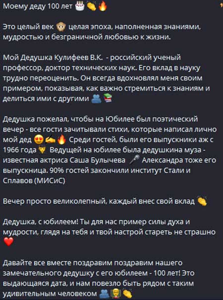 Дедушке Марины Африкантовой исполнилось 100 лет