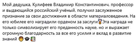 Дедушке Марины Африкантовой исполнилось 100 лет