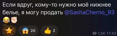 Саша Чepнo готова зарабатывать на сайтах для фетишистов, где «продают фотографии стоп, нижнее белье и т.д.»