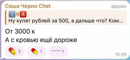 Саша Чepнo готова зарабатывать на сайтах для фетишистов, где «продают фотографии стоп, нижнее белье и т.д.»