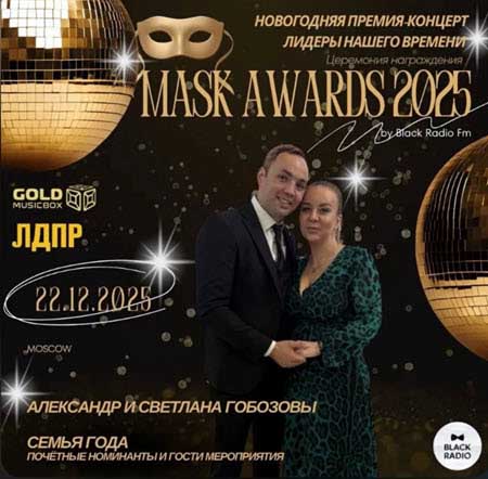 Александр Гобозов стал востребованным ведущим