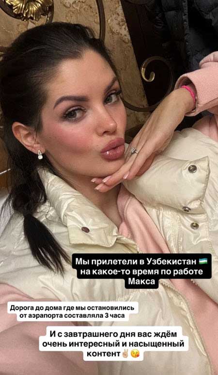 Аня и Максим Евстроповы теперь живут в Узбекистане