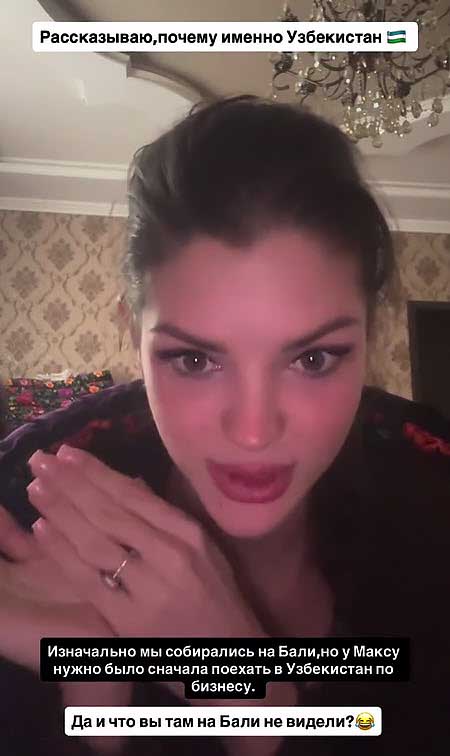 Аня и Максим Евстроповы теперь живут в Узбекистане