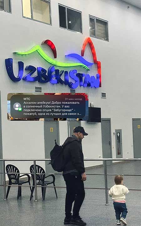 Аня и Максим Евстроповы теперь живут в Узбекистане