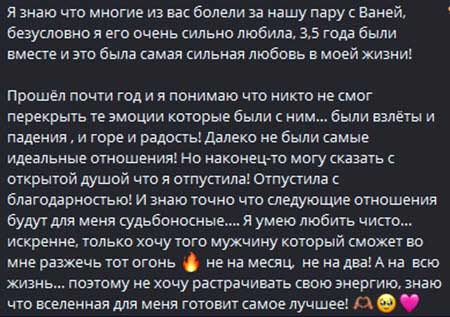 Кристина Бухынбалтэ уже год как одна и все еще страдает из-за Барзикова