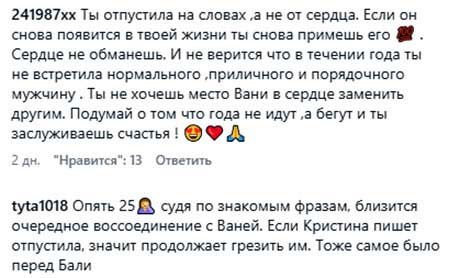 Кристина Бухынбалтэ уже год как одна и все еще страдает из-за Барзикова