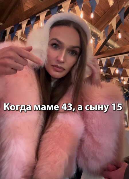 Сын Алены Водонаевой считает, что маме стоит одеваться соответственно возрасту