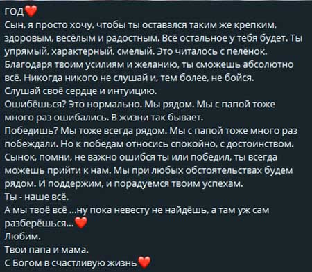 Сыну Леры Фрост исполнился 1 год