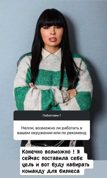 Нелли Ермолаева: «Для построения любви на Доме 2 подходит любой возраст»