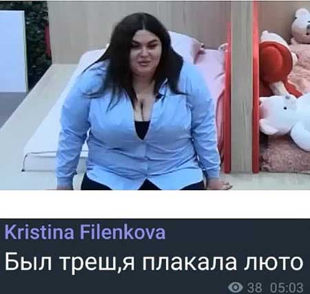 Не везет на проекте Кристине Филенковой – травму получила, до слез довели, отношений нет