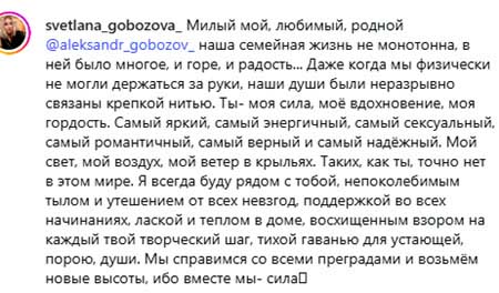 Саша Гобозов скоро станет папой в третий раз