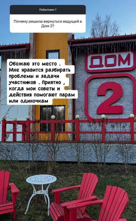 Нелли Ермолаева: «Для построения любви на Доме 2 подходит любой возраст»