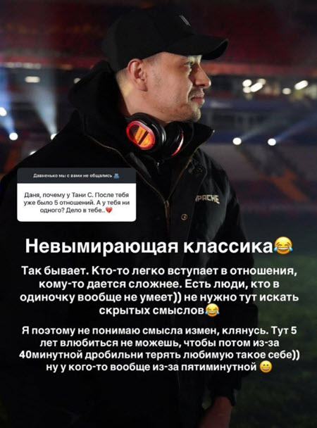 Даниил Сахнов о друге Захаре Саленко и своей бывшей девушке Тане Строковой