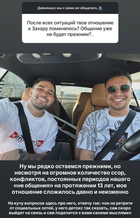 Даниил Сахнов о друге Захаре Саленко и своей бывшей девушке Тане Строковой