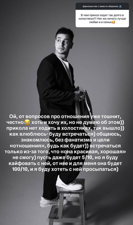 Даниил Сахнов о друге Захаре Саленко и своей бывшей девушке Тане Строковой