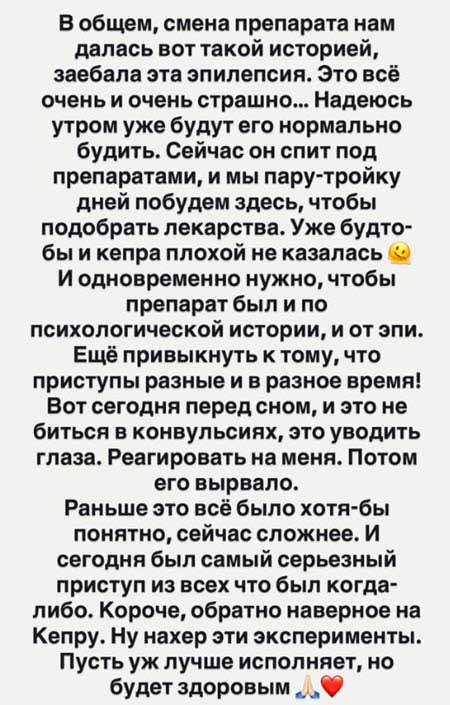 Стефан Оганесян в реанимации - эпи статус, кома, ИВЛ