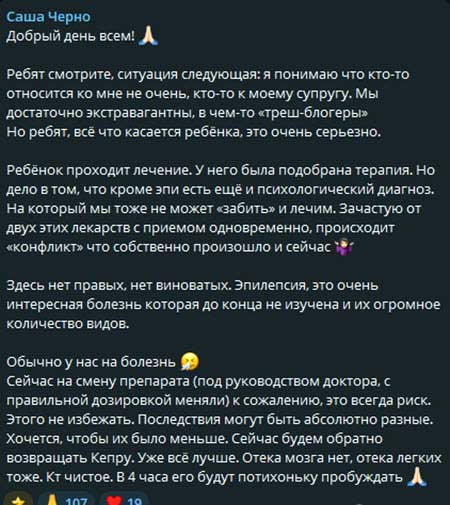 Стефан Оганесян в реанимации - эпи статус, кома, ИВЛ