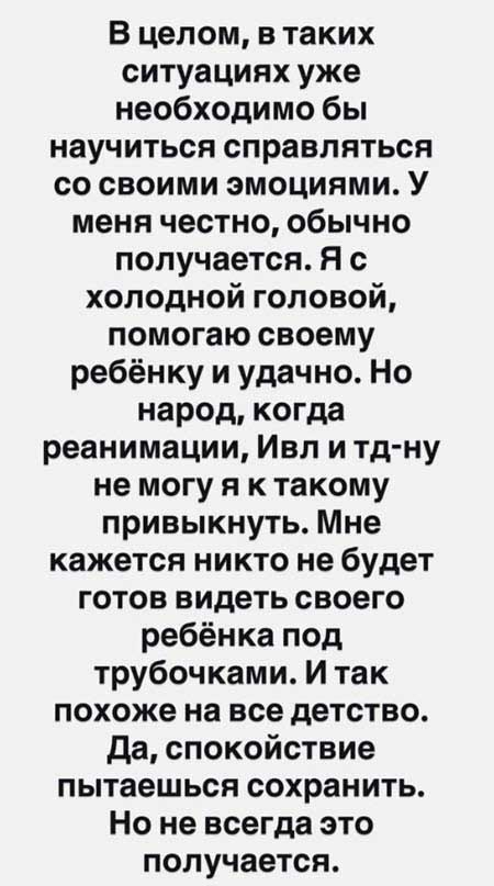 Стефан Оганесян в реанимации - эпи статус, кома, ИВЛ