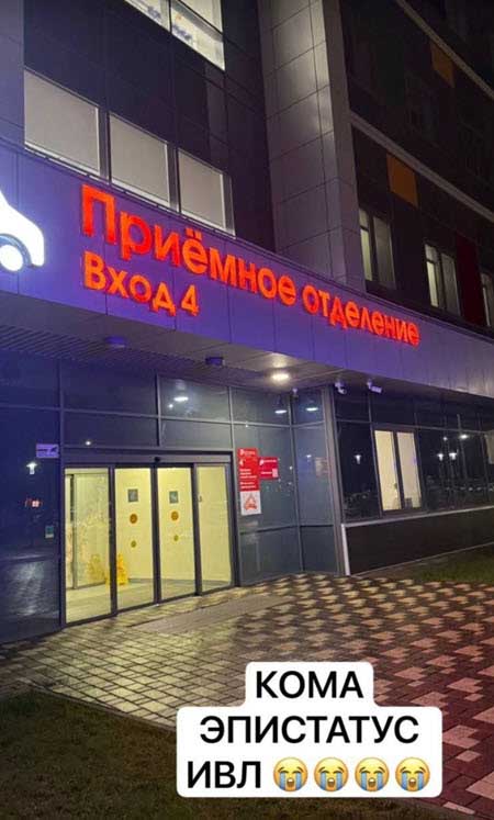 Стефан Оганесян в реанимации - эпи статус, кома, ИВЛ