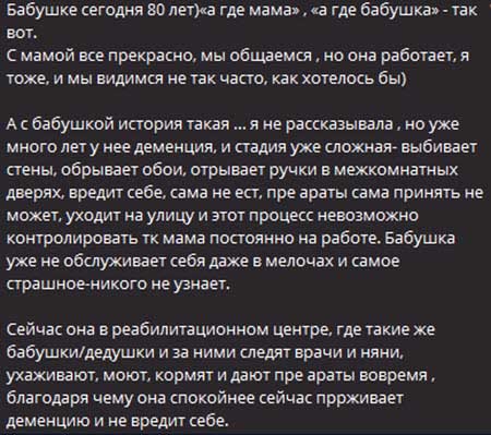 Майя Донцова навестила свою бабушку, которая находится в реабилитационном центре