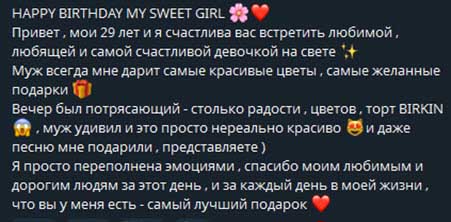 Алена Савкина продемонстрировала подарки на ДР
