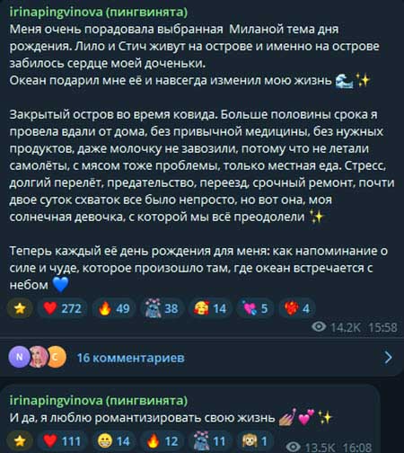 Ире Пингвиновой в декабре исполнилось 28 лет, ее дочери Милане 5 лет