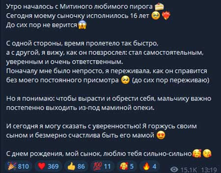 15 декабря день рождения отметили Евгений Кузин и его сын Митя