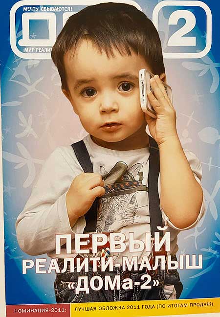 15 декабря день рождения отметили Евгений Кузин и его сын Митя