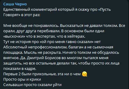 Стефан все еще в реанимации, а Чepнo и Оганесян устроили разборки в студии программы «Пусть говорят»