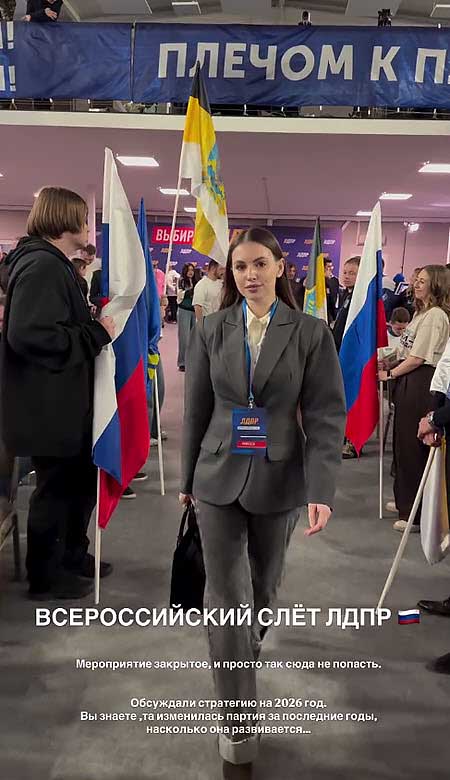 Александра Артемова стала важной персоной