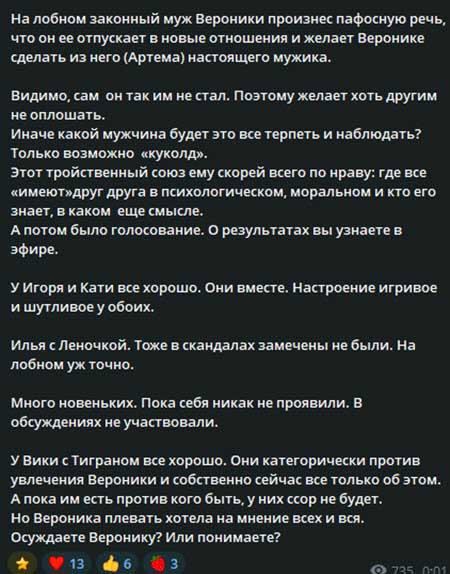 Новости с поляны от Светланы Прель